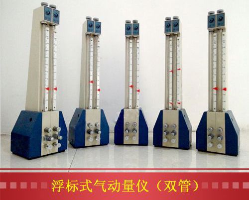 氣動(dòng)量?jì)x在儀器儀表中最新資訊